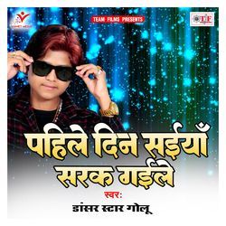 Pahile Dine Saiya Sarak Gaile