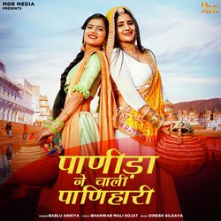 Panida Ne Chali Panihari