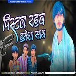 Pistal Rahav Hamesha Sath