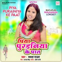 Piya Purainiya Ke Paat-Lys5SB9KQGA