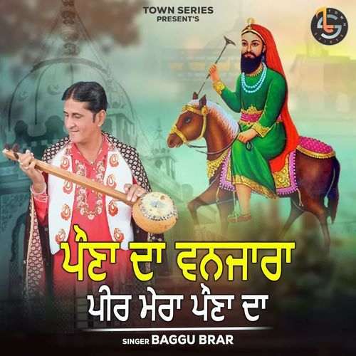 Pona Da Vanjara Peer Mera Pona Da
