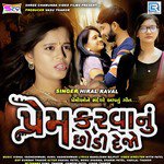 Prem Karvanu Chhodi Dejo