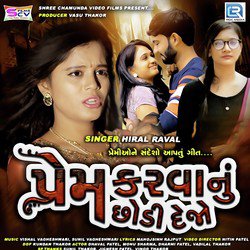 Prem Karvanu Chhodi Dejo