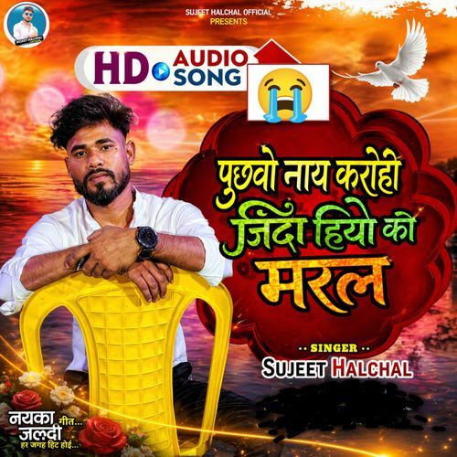 Puchhbo Naay Karohi Jinda Hiyo Ki Maral