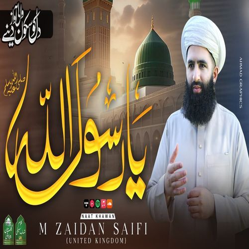 Pukaran Ya Rasool Allah