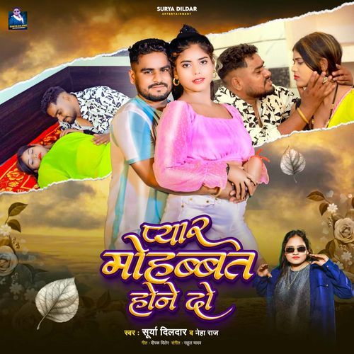 Pyar Mohabbat Hone Do