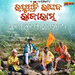 Raghupati Raghab Rajaram