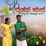 Raita Maga Nee Tibyada Hagar