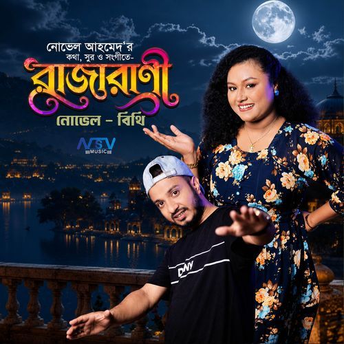 Raja Rani