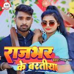 Rajbhar Ke Baratiya