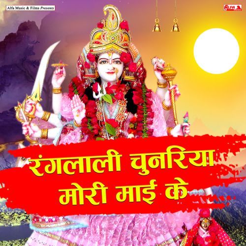 Ranglali Chunariya Mori Mai Ke