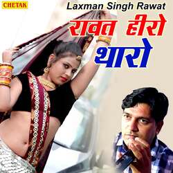 Rawat Hero Tharo-G0U-fxNyb0k