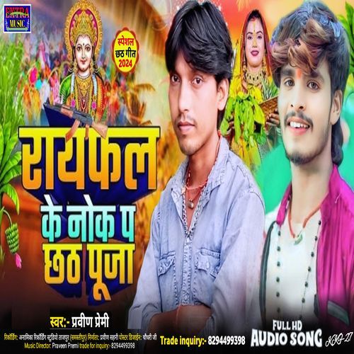 Rayfal Ke Nok Par Chhath Puja Song