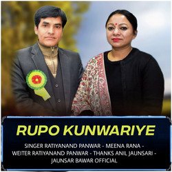 Rupo Kunwariye-RT8fYyNeYFw