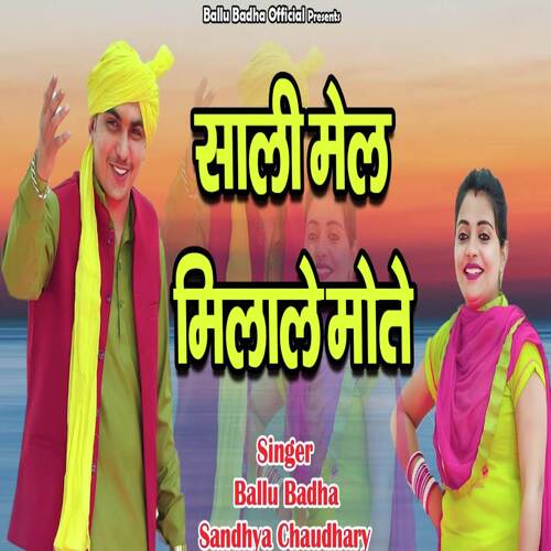 Saali Mel Milale Mote