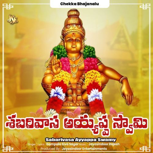 Sabarivasa Ayyappa Swamy