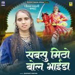 Sabsu Mitho Bol Bhaida (Jesal Dhadvi Katha)