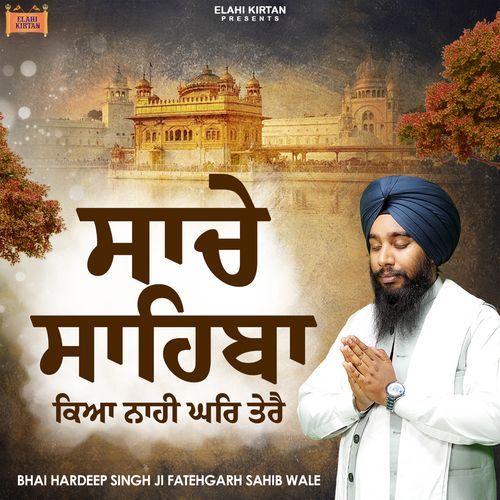Sache Sahiba Kya Nahi Ghar Tere