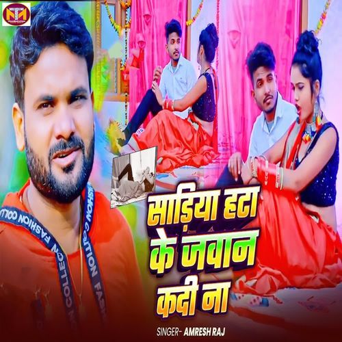 Sadiya Hata Ke Jawan Kadi Na