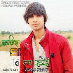 Sajid sk ki love story-MTcIXBUEBnA