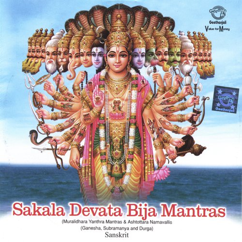 sakala devatha ashtothram pdf download