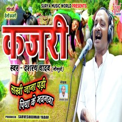 Sakhi Jana Padi Piya Ke Bhavanava (Bhojpuri Song)-PlguRBp8bng