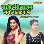 Sakhi Mero Balam Gayo Paltan Main