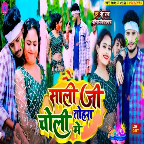 Sali Ji Tohra Choli Me