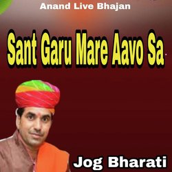 Sant Garu Mare Aavo Sa-MV4JSRNGW0E