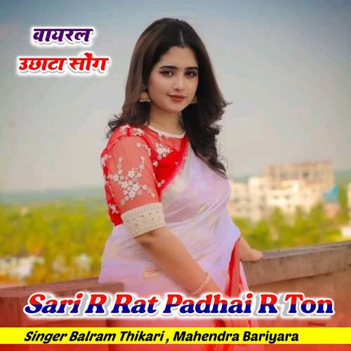 Sari R Rat Padhai R Ton