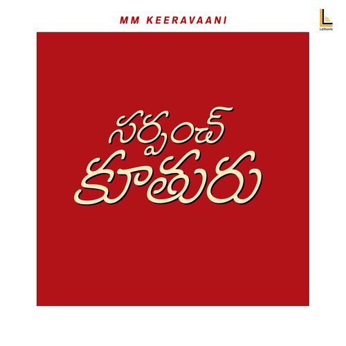Sarpanch Kuthuru