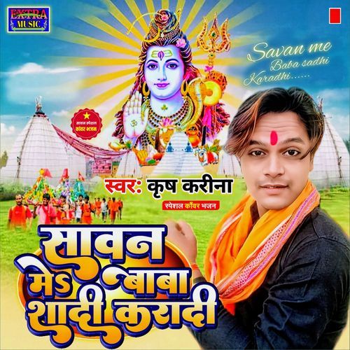 Savan Me Baba Sadhi Karadhi