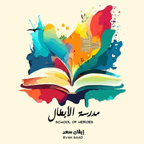 Joseph cover art