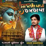 Shamaliya Ni Chhatrachhaya