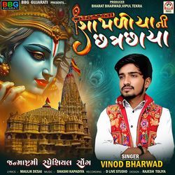 Shamaliya Ni Chhatrachhaya