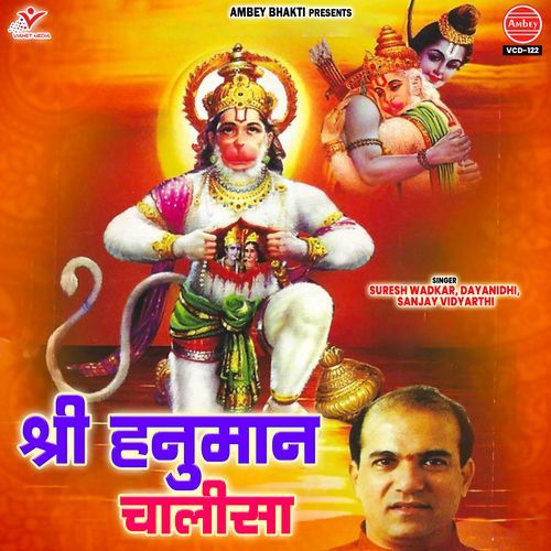 Shree Hanuman Chalisa