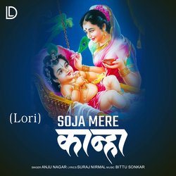 Soja Mere Kanha Lori-MwlZXzJ0Aws