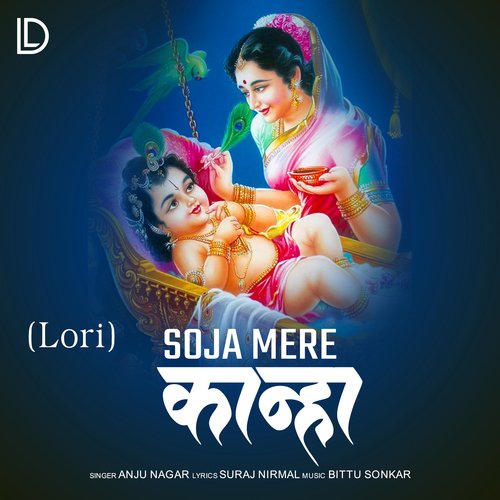 Soja Mere Kanha Lori