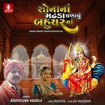 Sonana Madhada Chanavu Bahuchar Ma