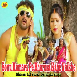 Sonu Hamara Pe Bharosa Kahe Naikhe-PgIoUBxxWWc