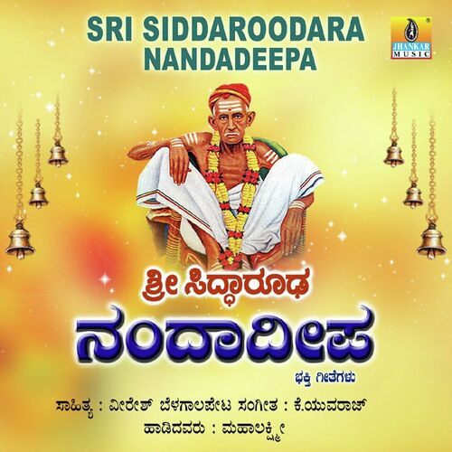 Sri Siddaroodara Nandadeepa