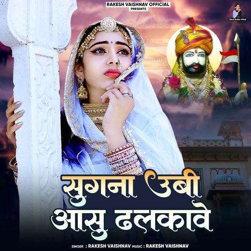 Sugana Ubi Aansu Dhalkave