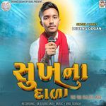 Sukh Na Dada (Patra Vada Ghar Na Dhaba Bharaya)