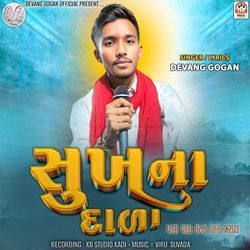 Sukh Na Dada (Patra Vada Ghar Na Dhaba Bharaya)