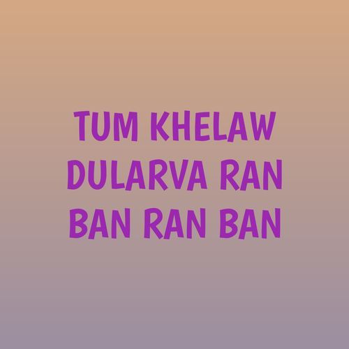 TUM KHELAW DULARVA RAN BAN RAN BAN