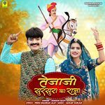 Tejaji Sursura Ka Raja