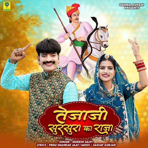 Tejaji Sursura Ka Raja