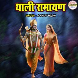 Thali Ramayan-JydbQCVqYEU