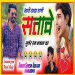 Thari yada ghani satave Gurjar ram bajana ka