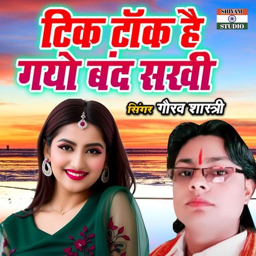 Tiktok Hai Gayo Band Sakhi